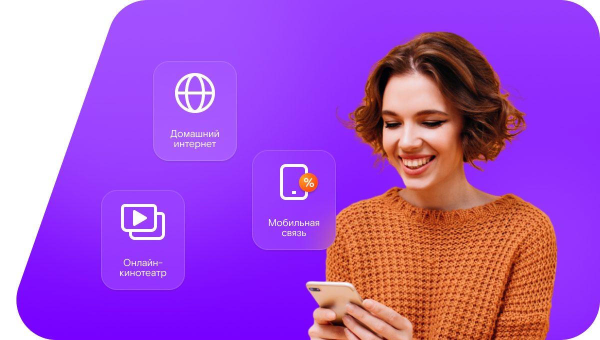 Промо-тарифы Ростелеком в село Прокудское (Новосибирская область)